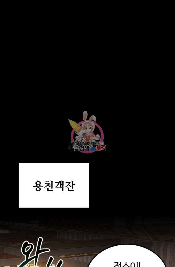 파공검제 9화 1