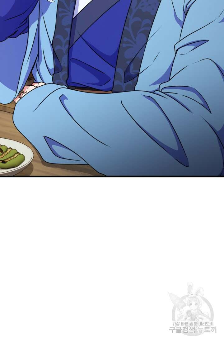 파공검제 9화 5