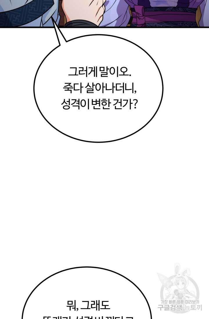 파공검제 9화 13