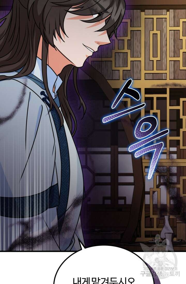 파공검제 9화 16
