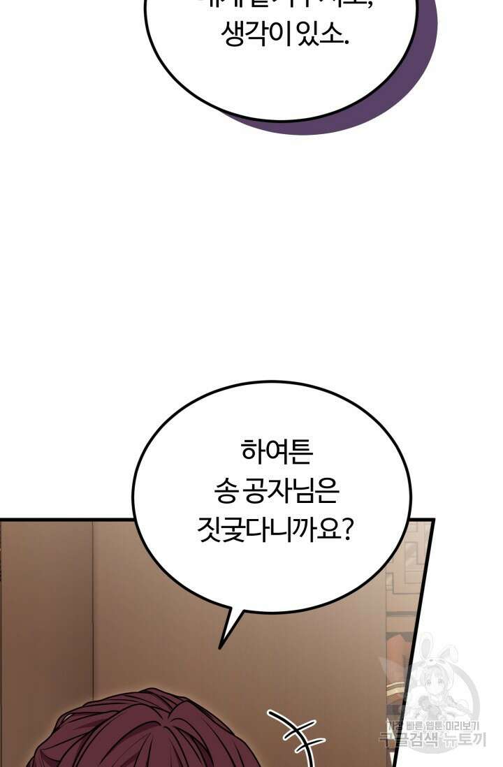 파공검제 9화 17