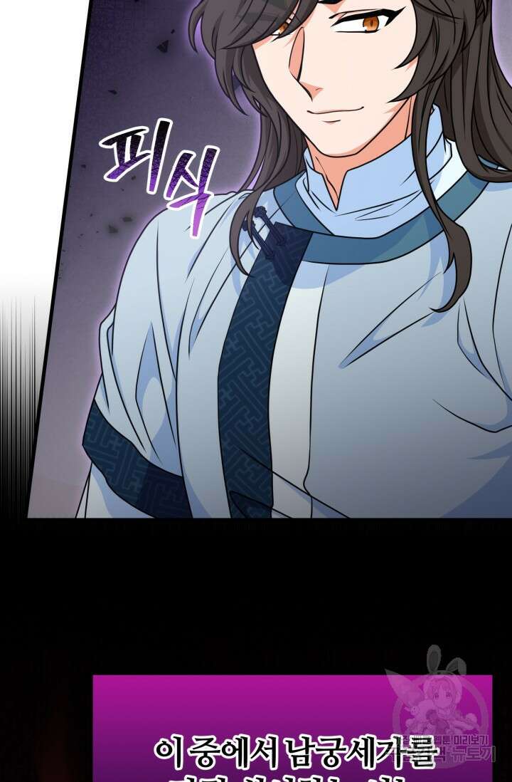 파공검제 9화 20