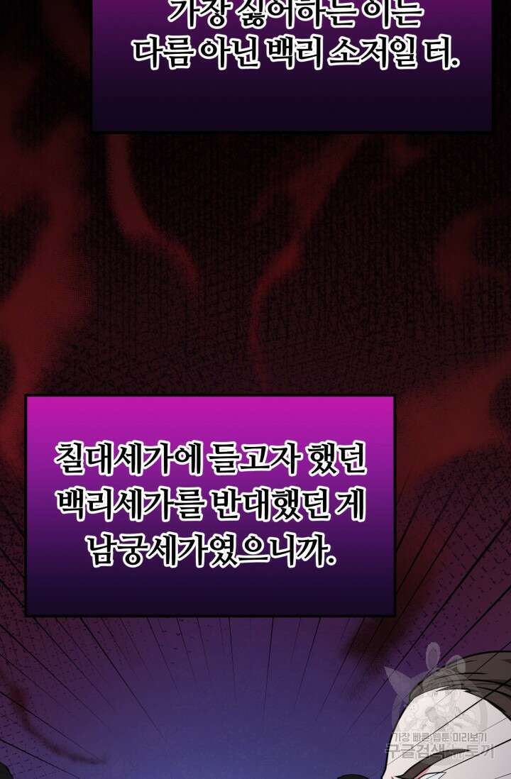 파공검제 9화 21