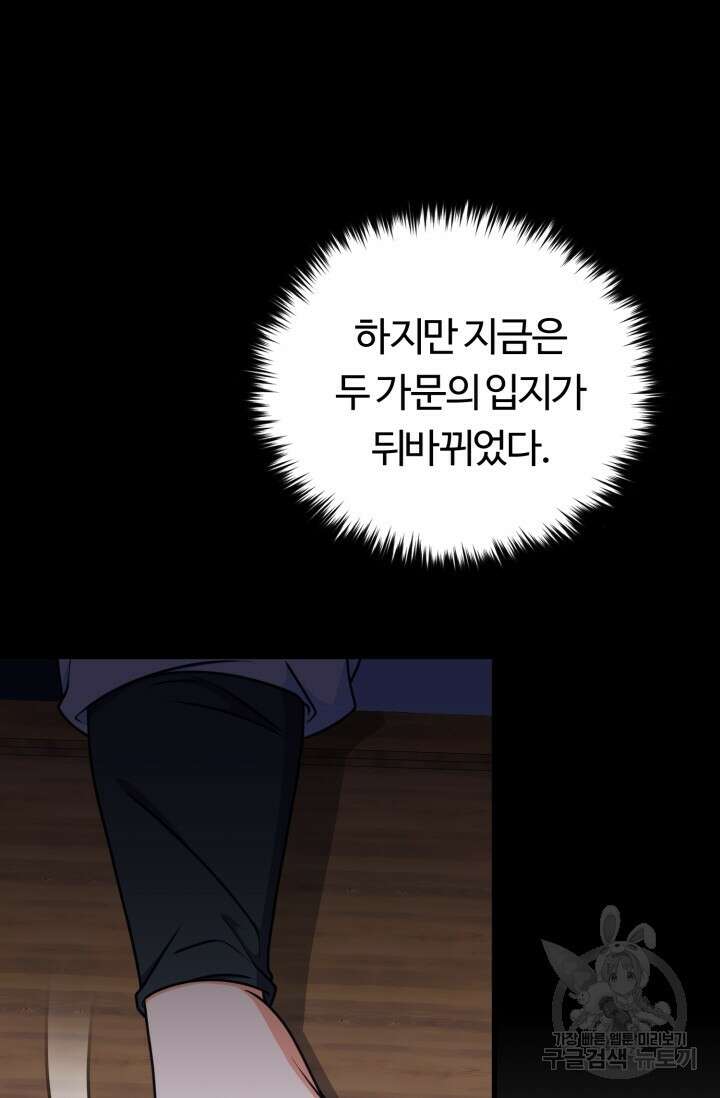 파공검제 9화 23