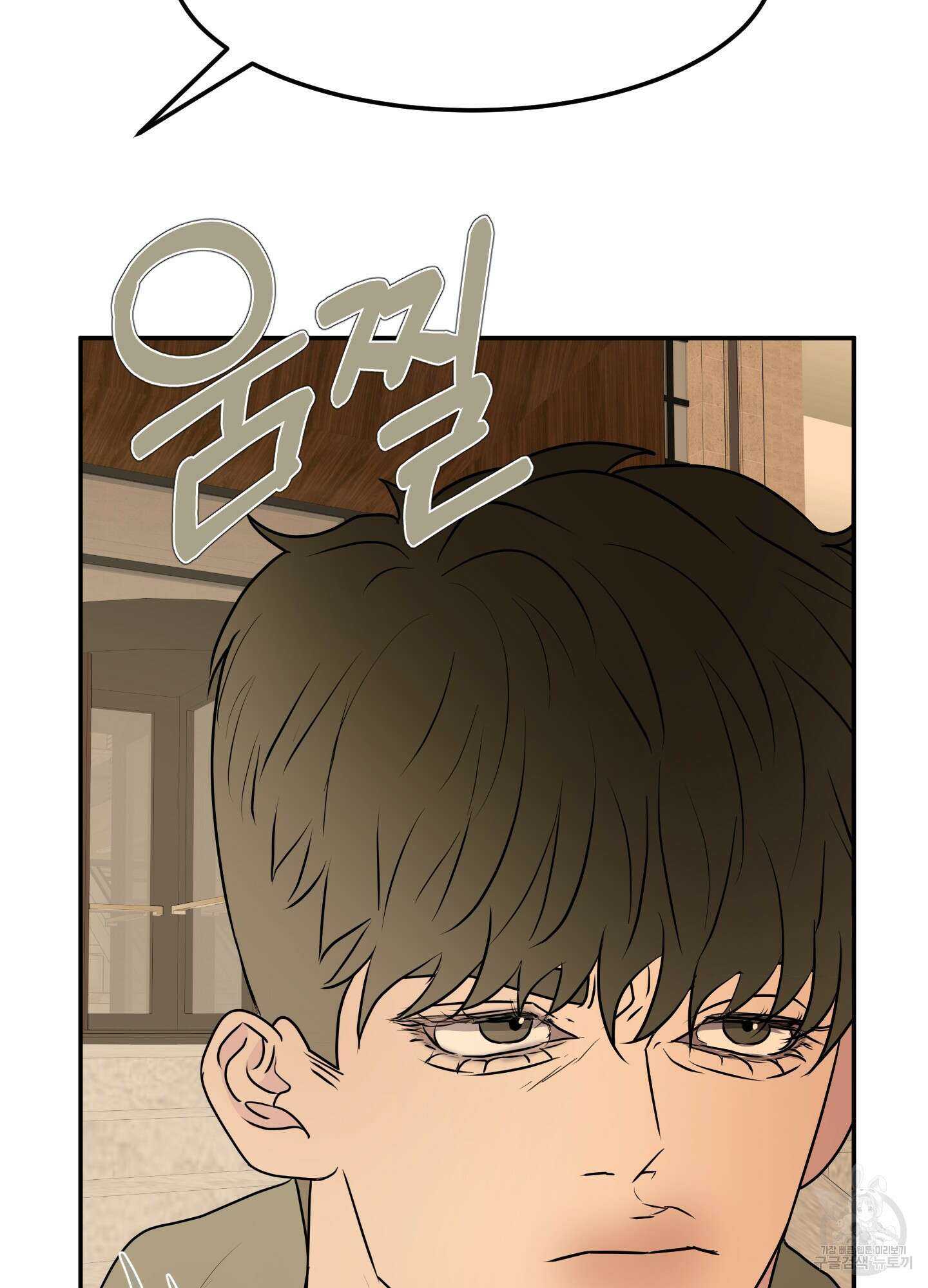 Kick Your Heart 4화 2