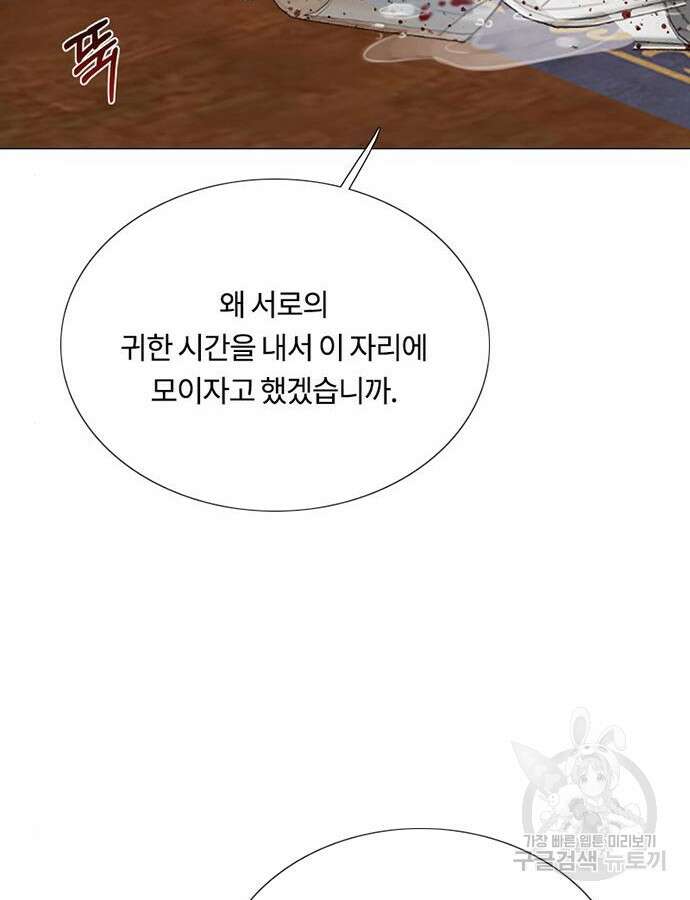 세레나 63화 13