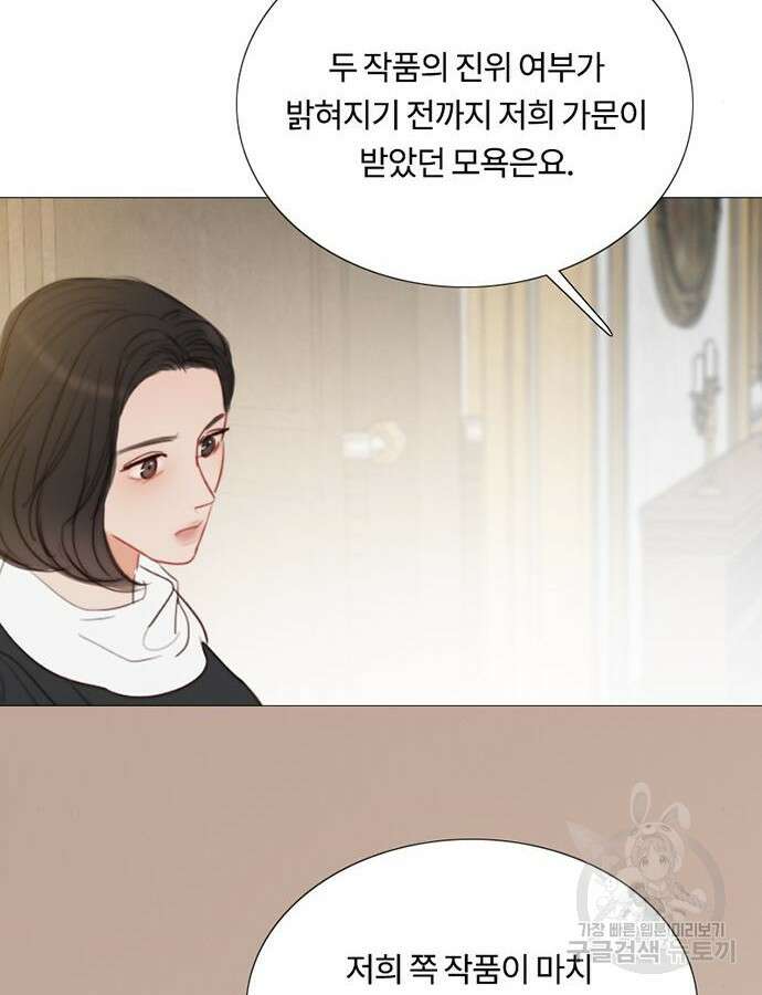 세레나 63화 14