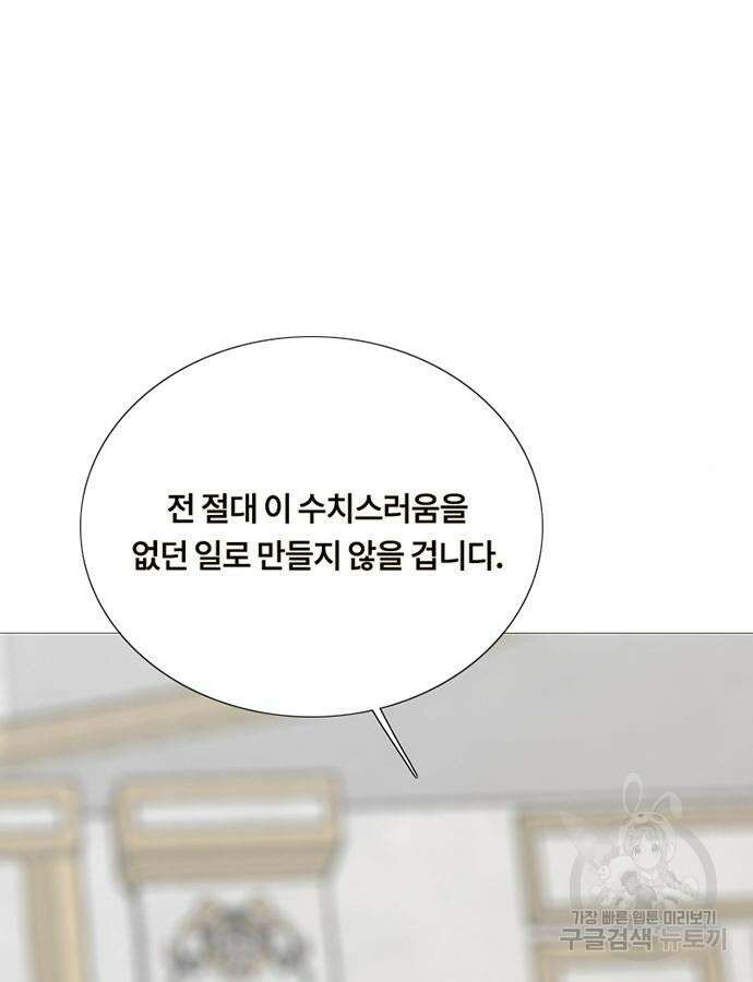 세레나 63화 17