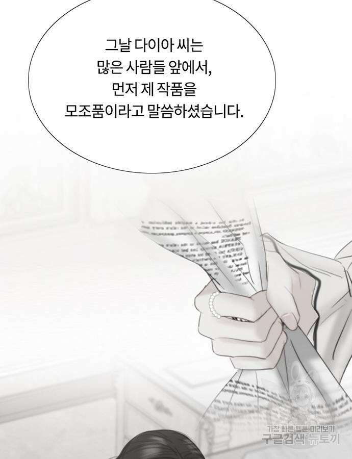 세레나 63화 19