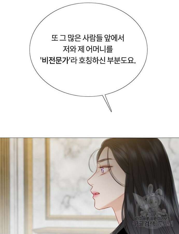 세레나 63화 22