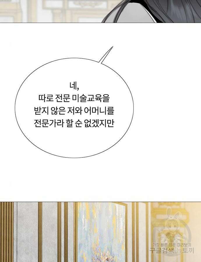 세레나 63화 23