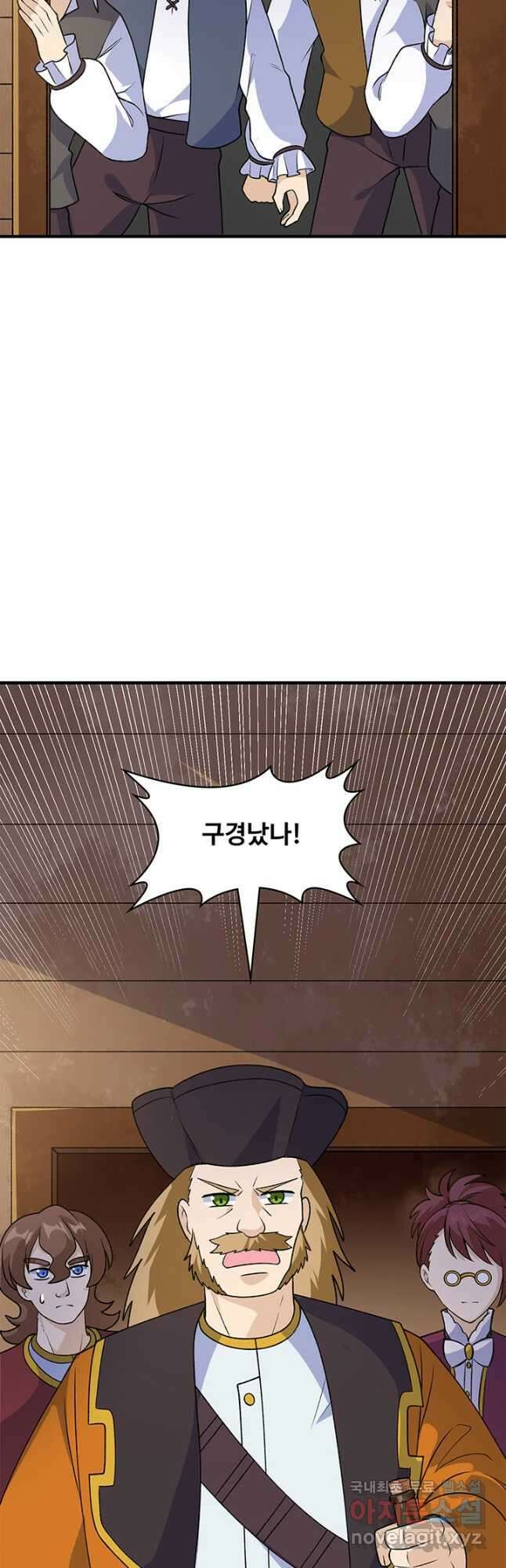 생존 마스터가 되었다 2612화 2