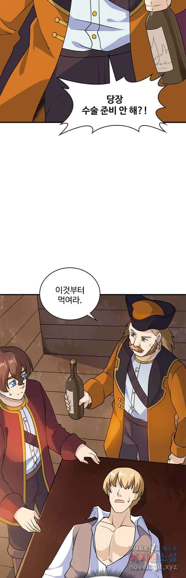 생존 마스터가 되었다 2612화 3