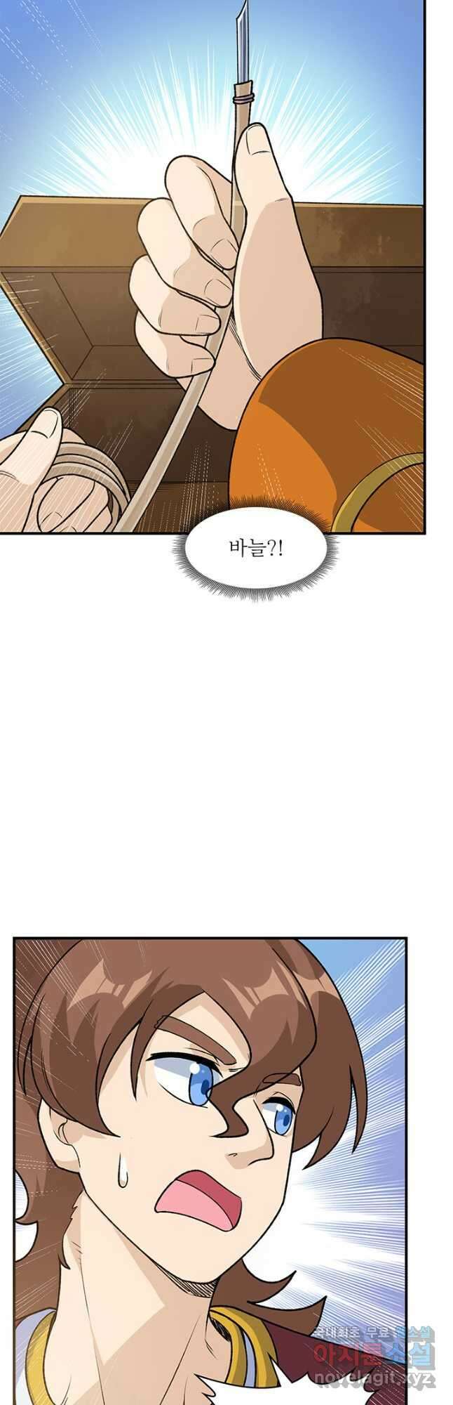 생존 마스터가 되었다 2612화 5