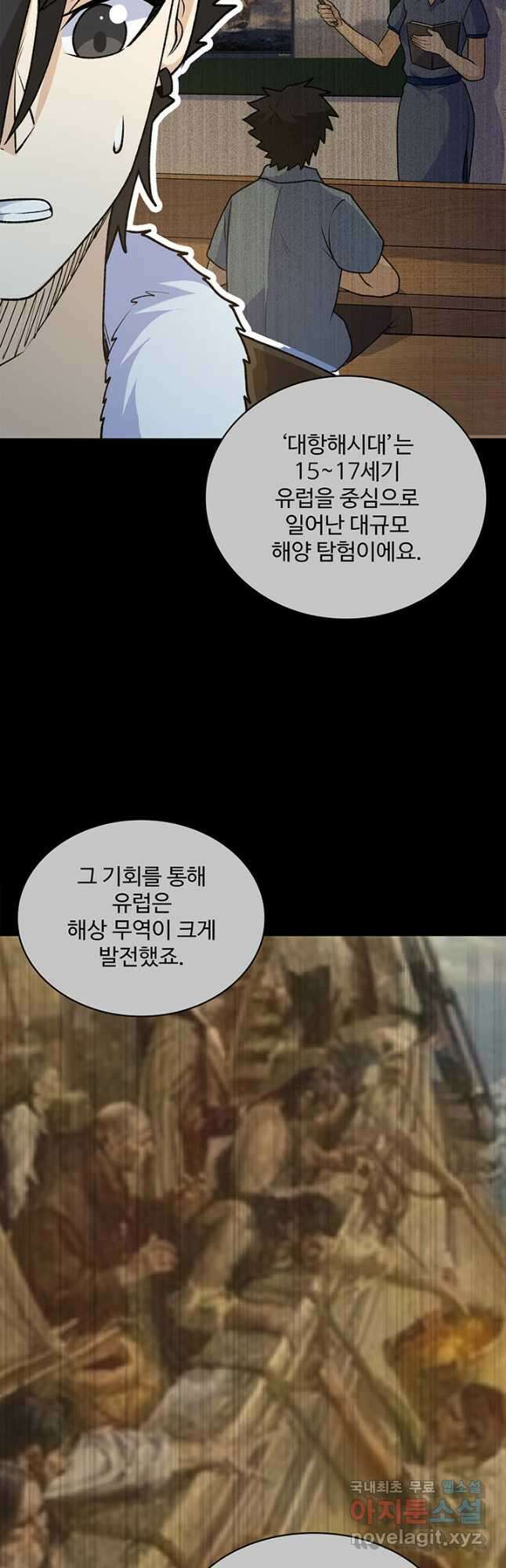 생존 마스터가 되었다 2612화 8