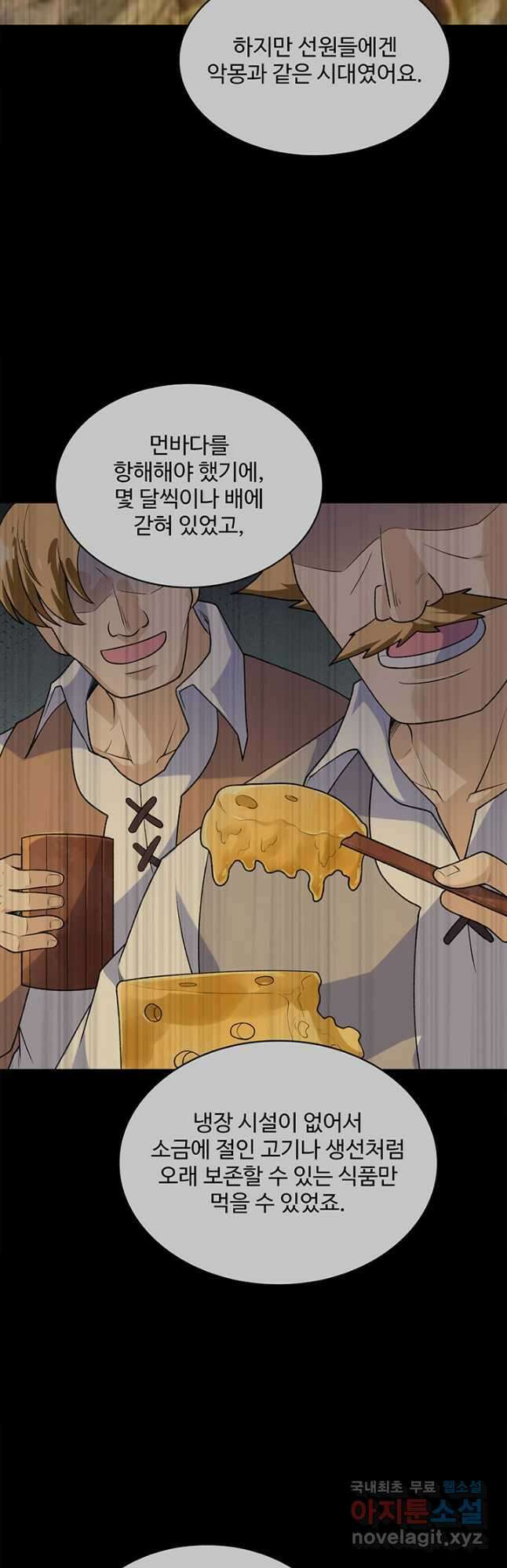 생존 마스터가 되었다 2612화 9