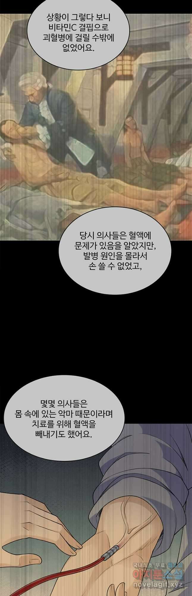 생존 마스터가 되었다 2612화 10