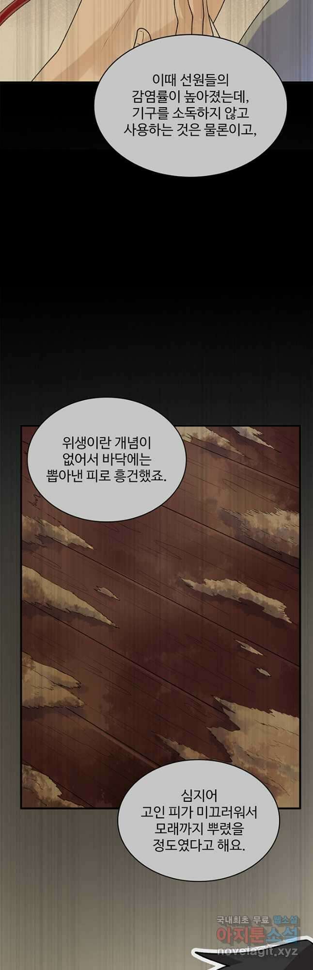 생존 마스터가 되었다 2612화 11