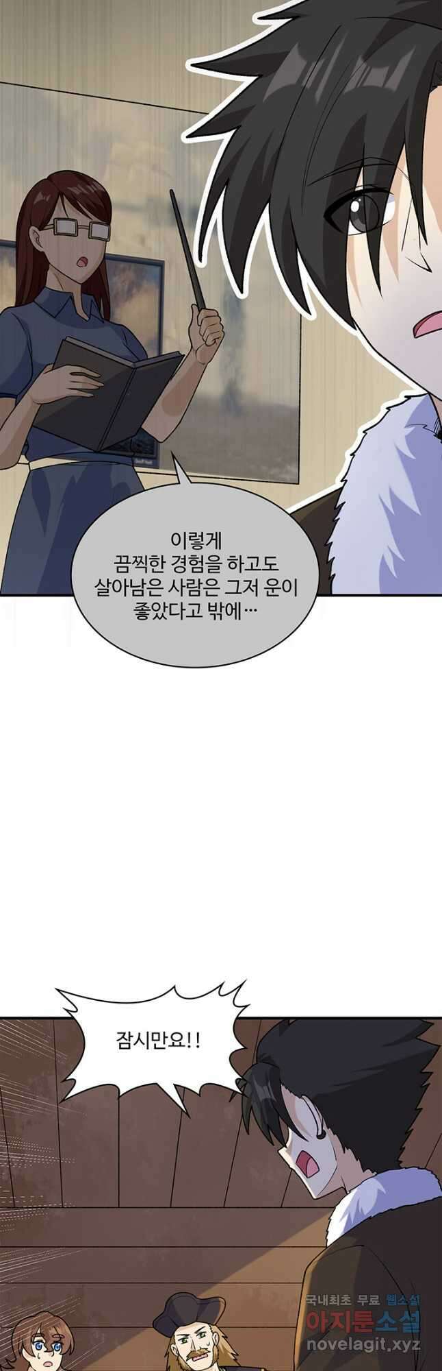 생존 마스터가 되었다 2612화 12