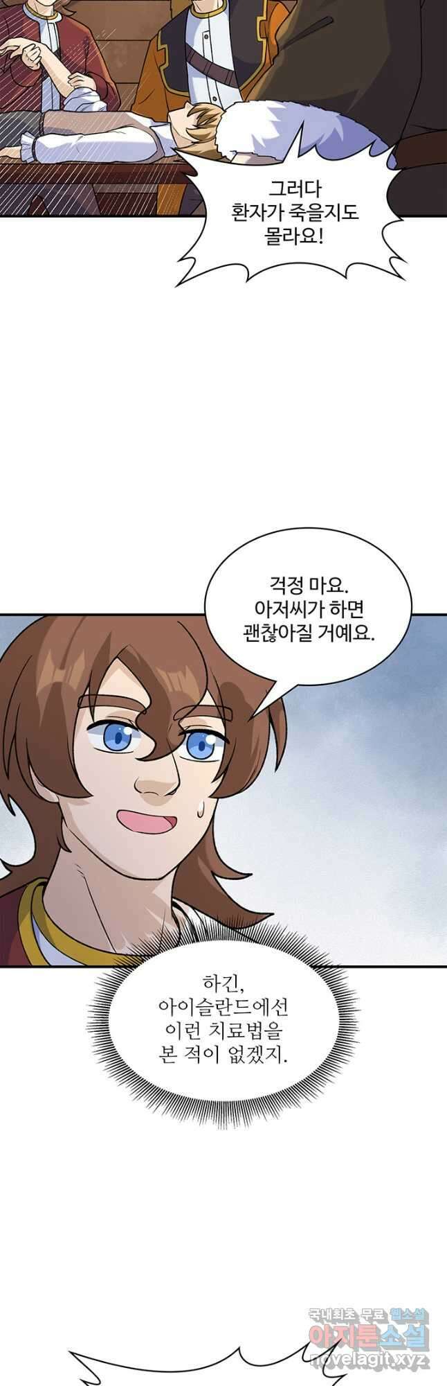 생존 마스터가 되었다 2612화 13
