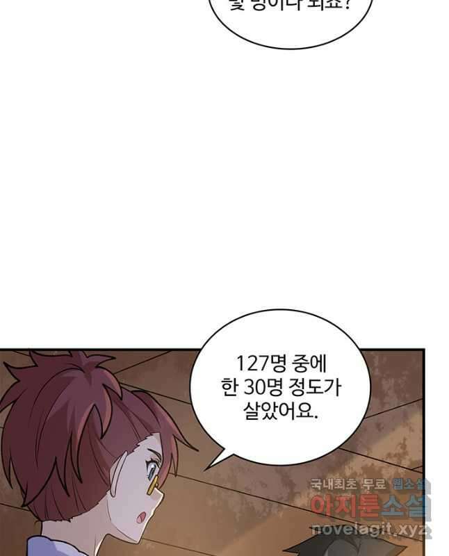생존 마스터가 되었다 2612화 15