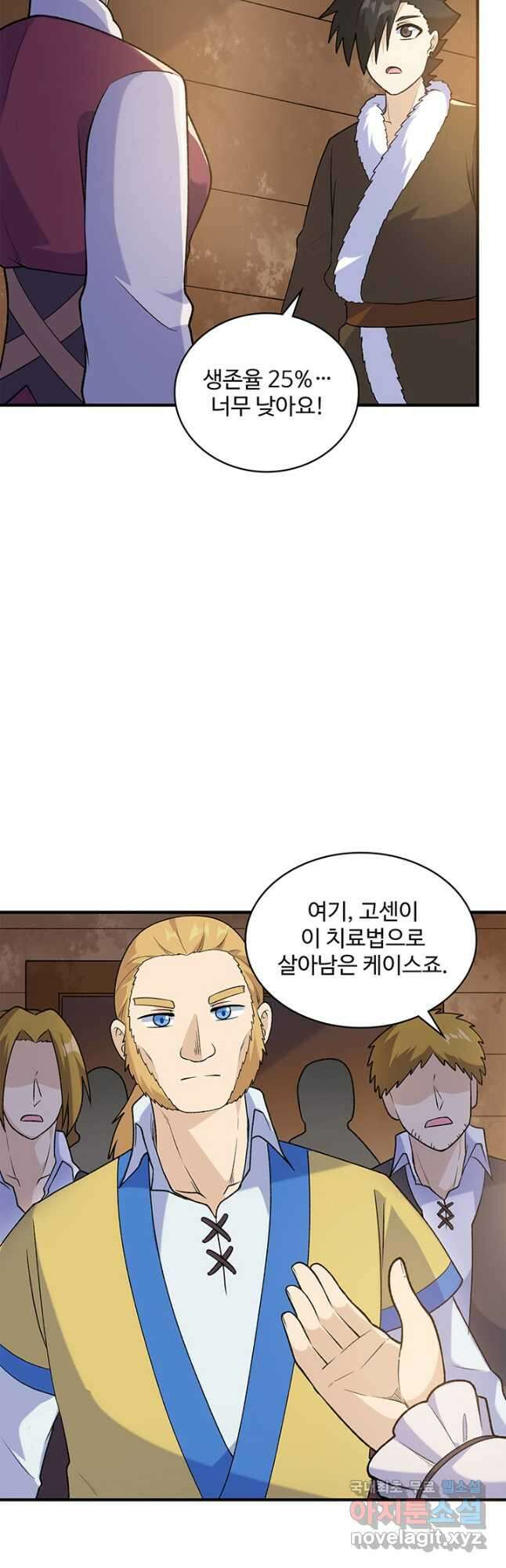 생존 마스터가 되었다 2612화 16