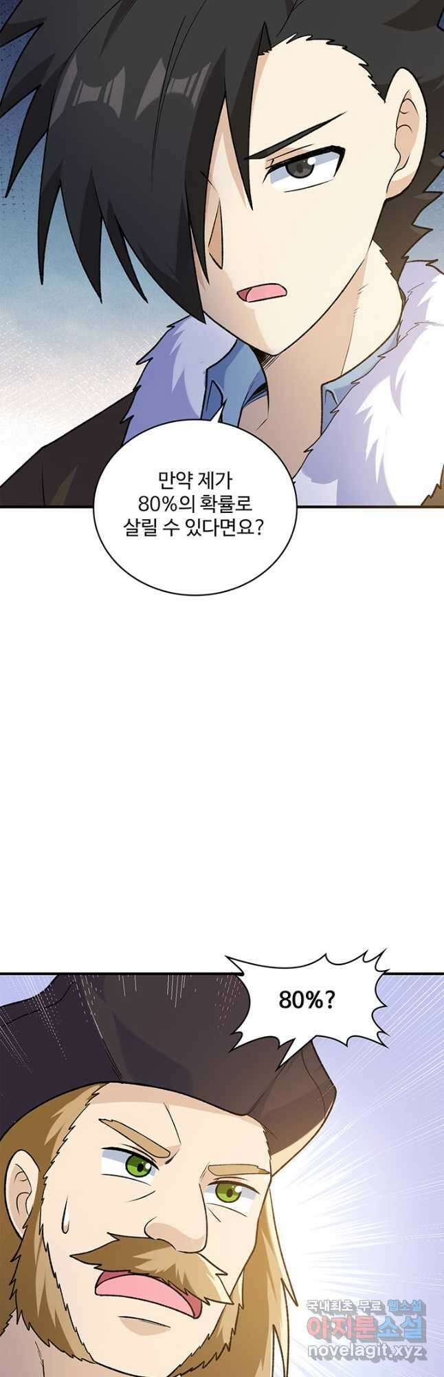 생존 마스터가 되었다 2612화 18
