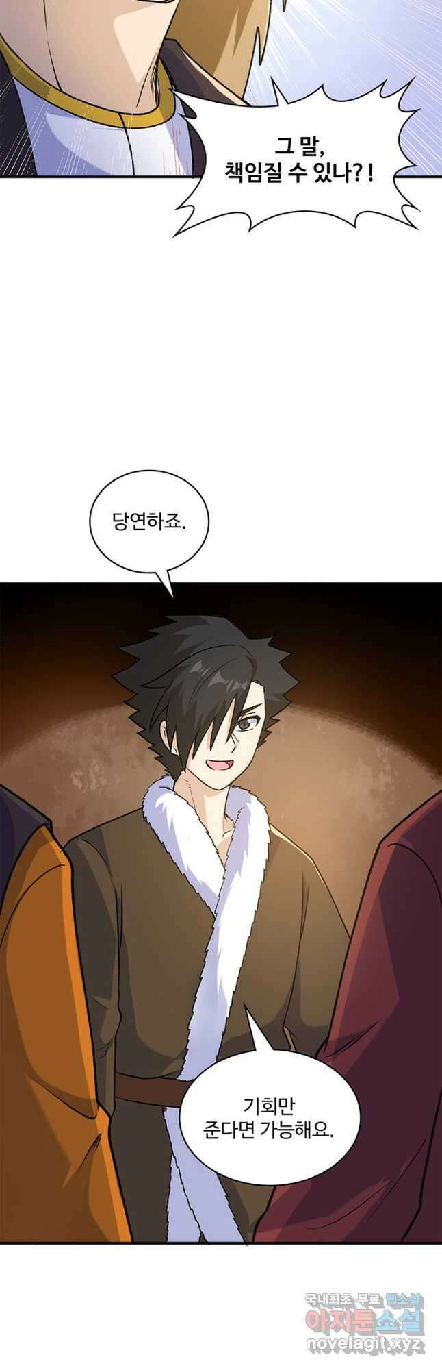 생존 마스터가 되었다 2612화 19