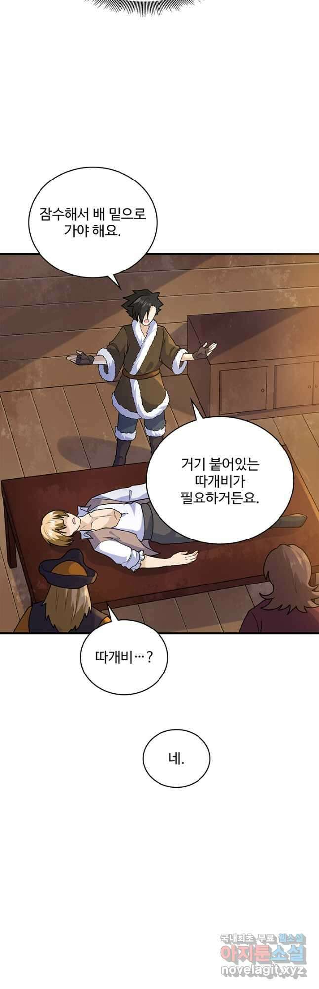 생존 마스터가 되었다 2612화 22