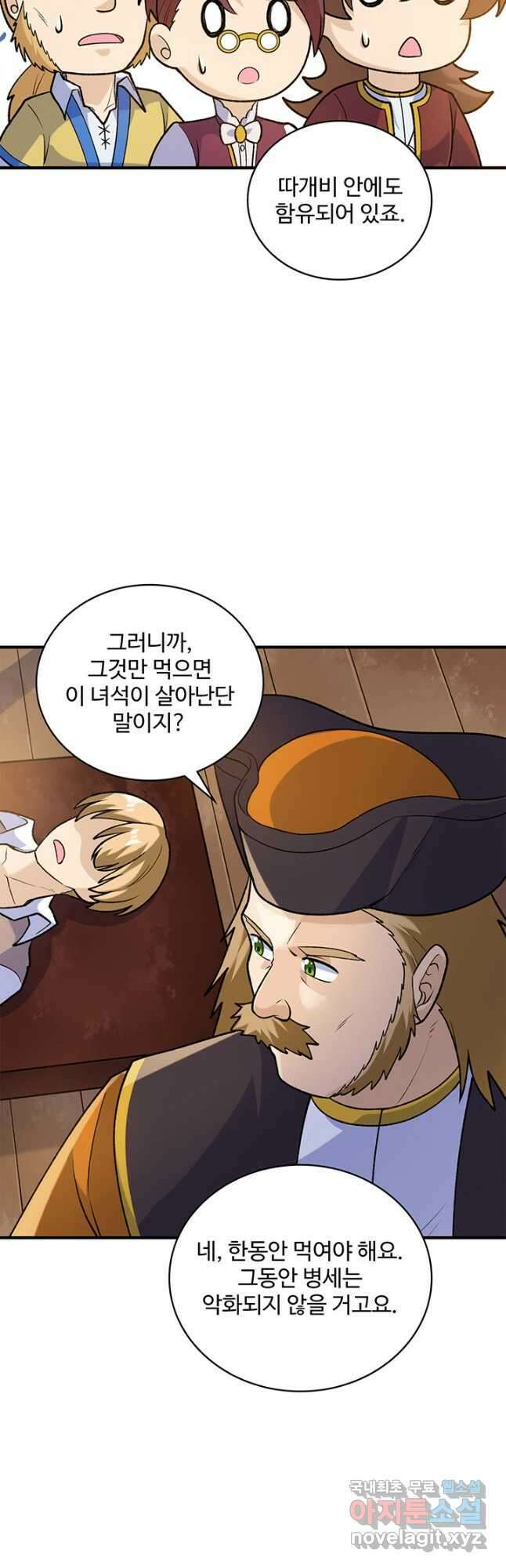 생존 마스터가 되었다 2612화 24
