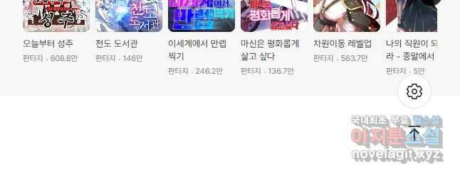 생존 마스터가 되었다 2612화 26