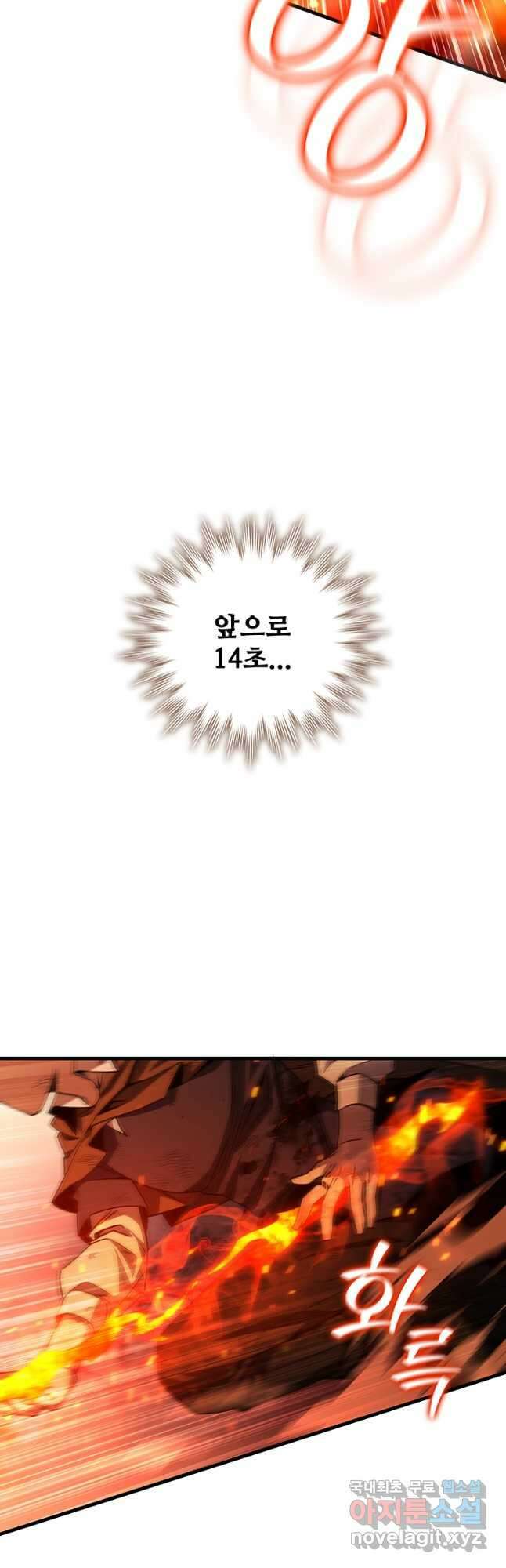 용을 삼킨 마법사 37화 22