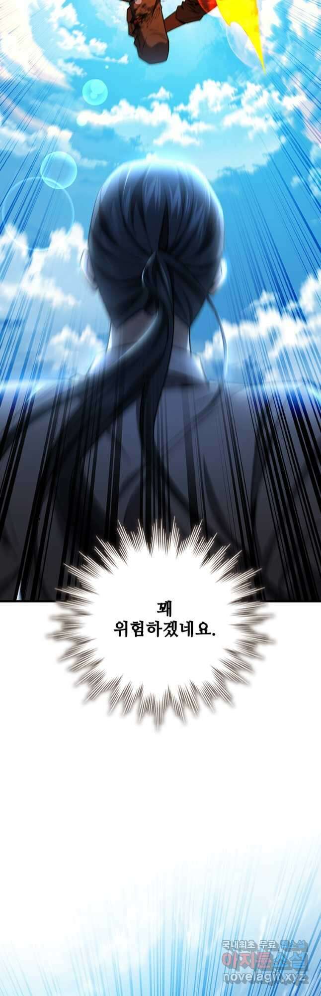 용을 삼킨 마법사 37화 26