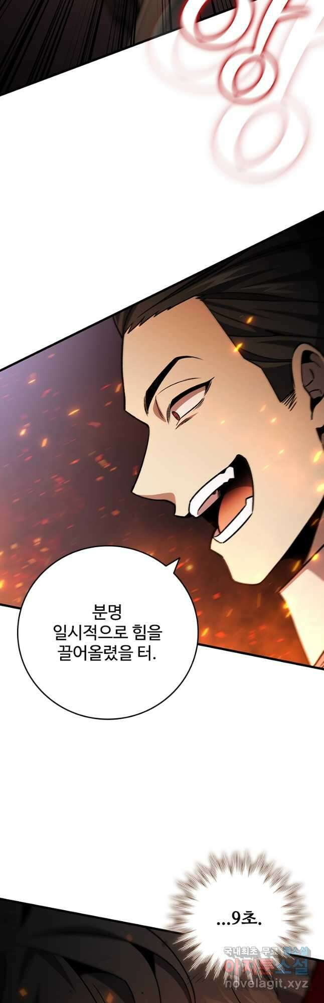 용을 삼킨 마법사 37화 32