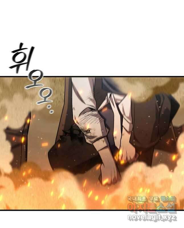 용을 삼킨 마법사 37화 45