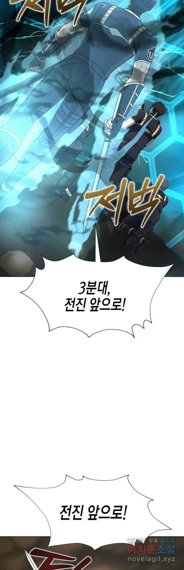 육식주의 헌터 - 53화 2
