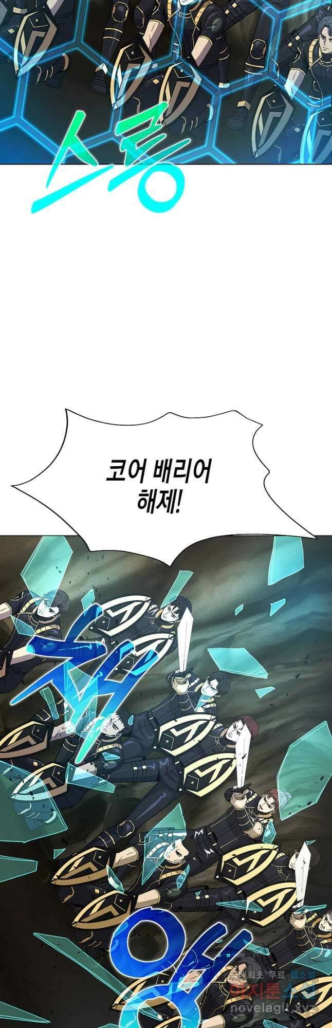육식주의 헌터 - 53화 4