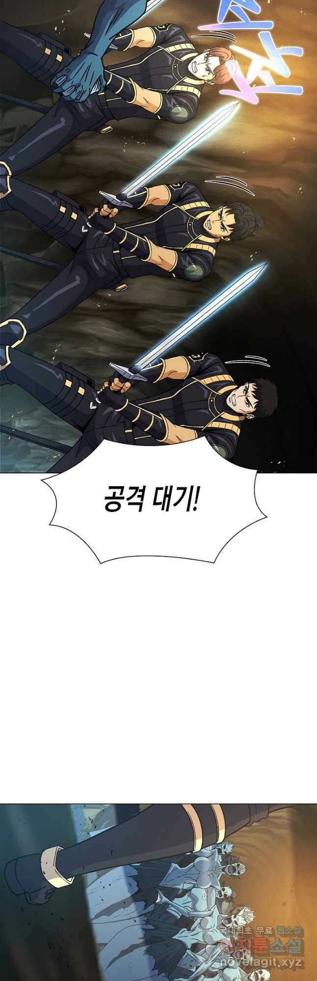 육식주의 헌터 - 53화 8