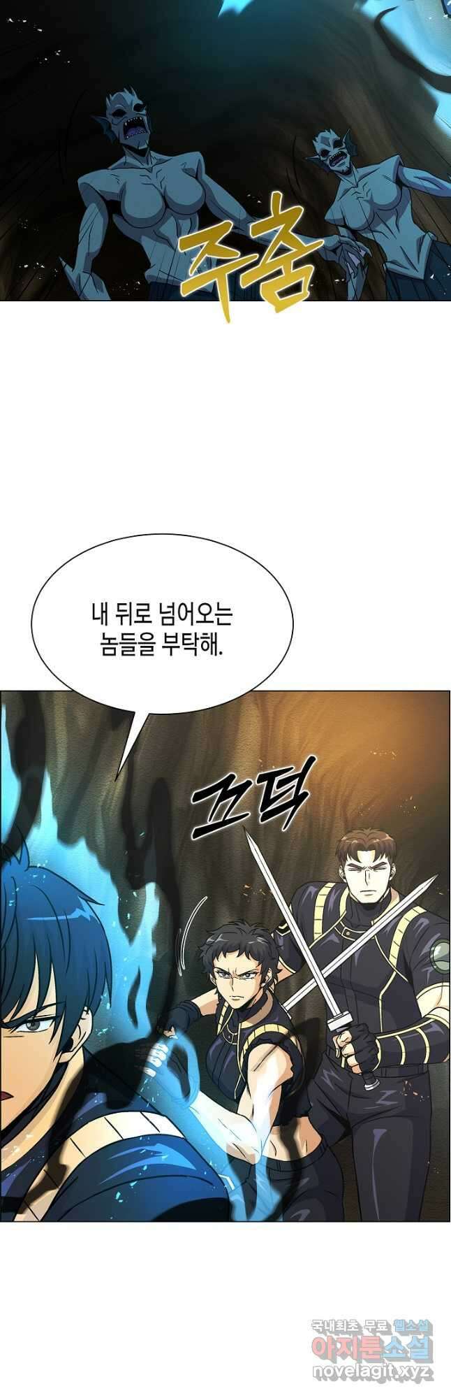 육식주의 헌터 - 53화 11