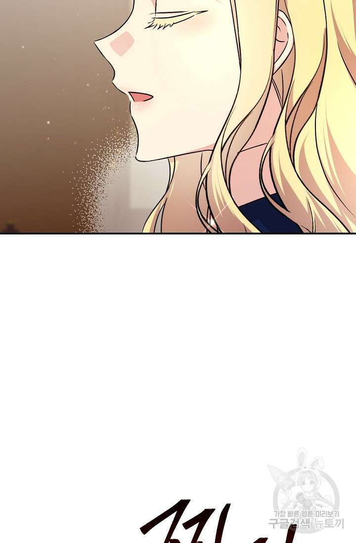악녀로 살라신다 56화 6