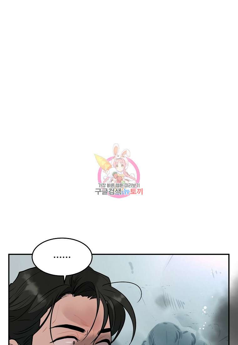 힘쎈여자 황금주 25화 1