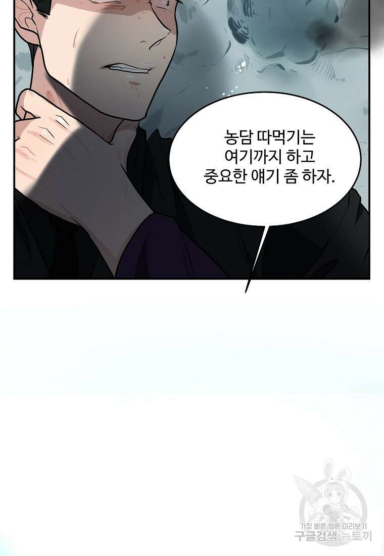 힘쎈여자 황금주 25화 2