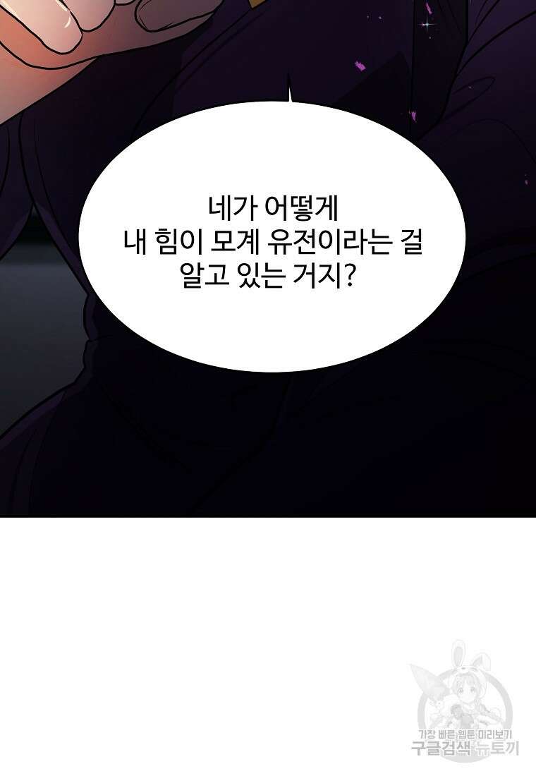 힘쎈여자 황금주 25화 4