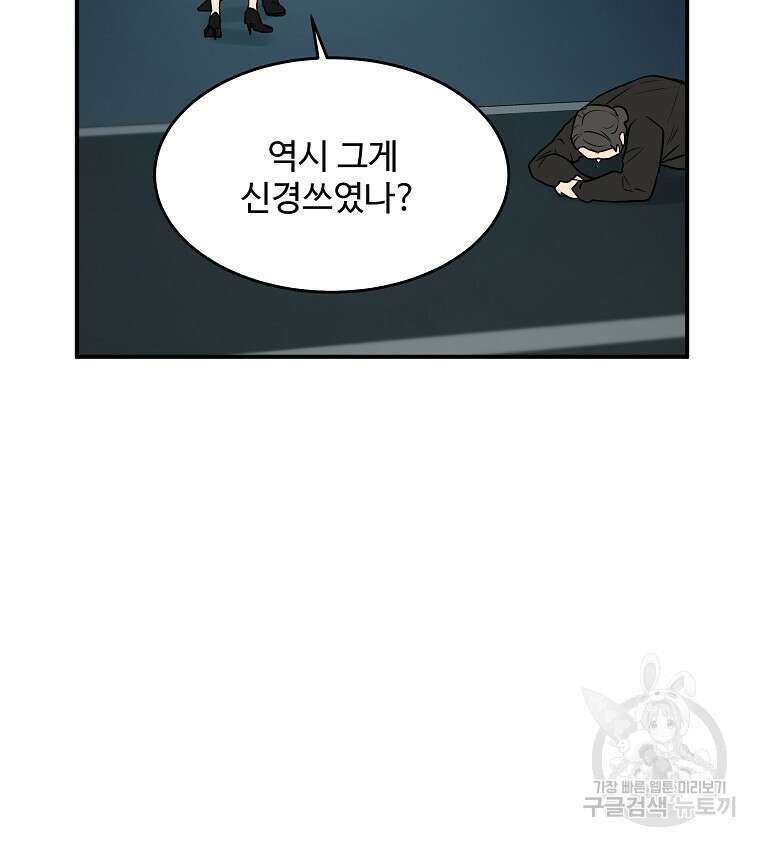 힘쎈여자 황금주 25화 7