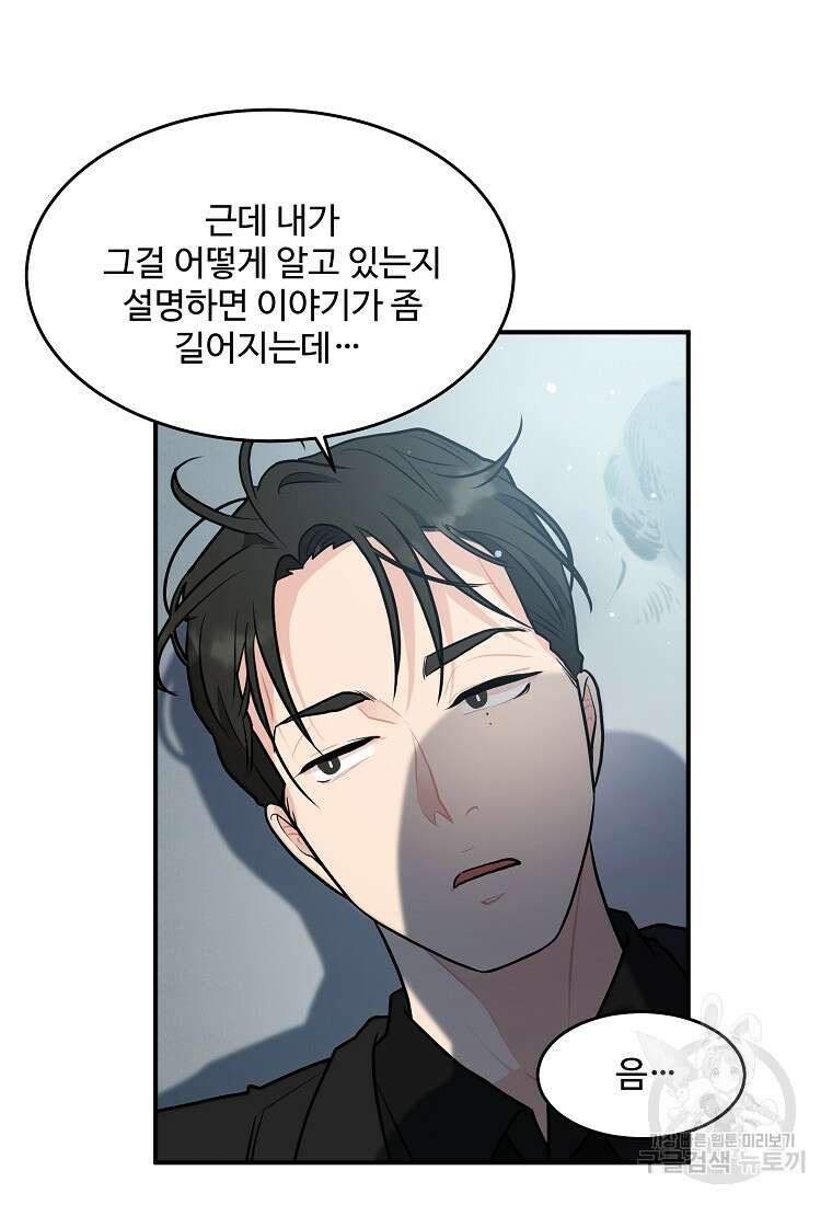 힘쎈여자 황금주 25화 8