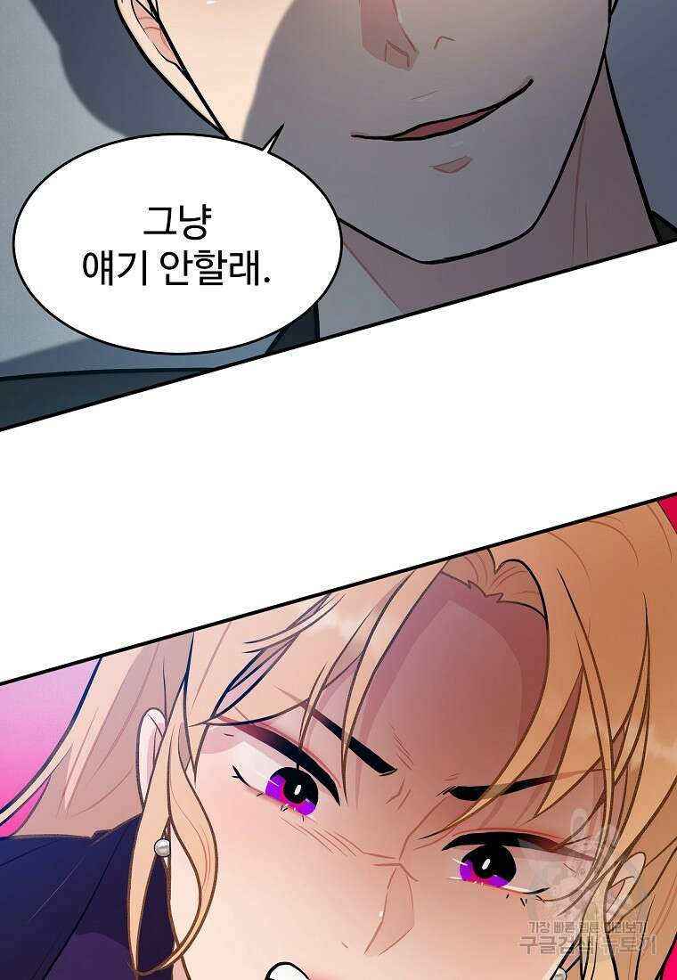 힘쎈여자 황금주 25화 10
