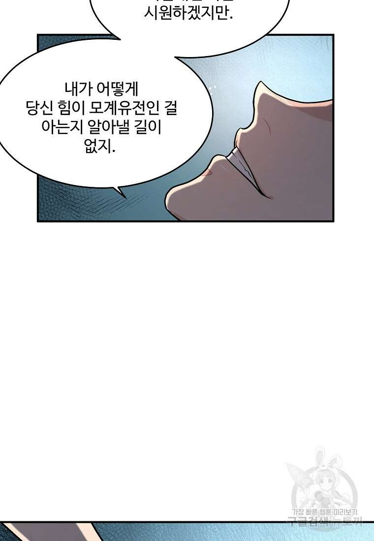 힘쎈여자 황금주 25화 13