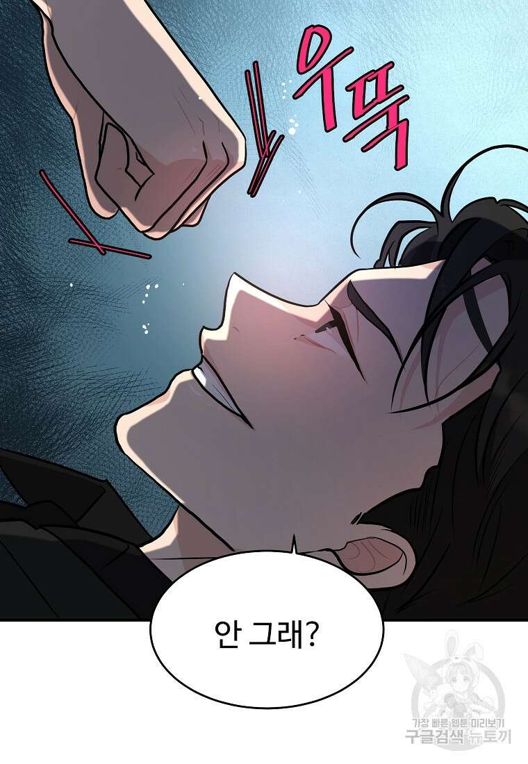 힘쎈여자 황금주 25화 14