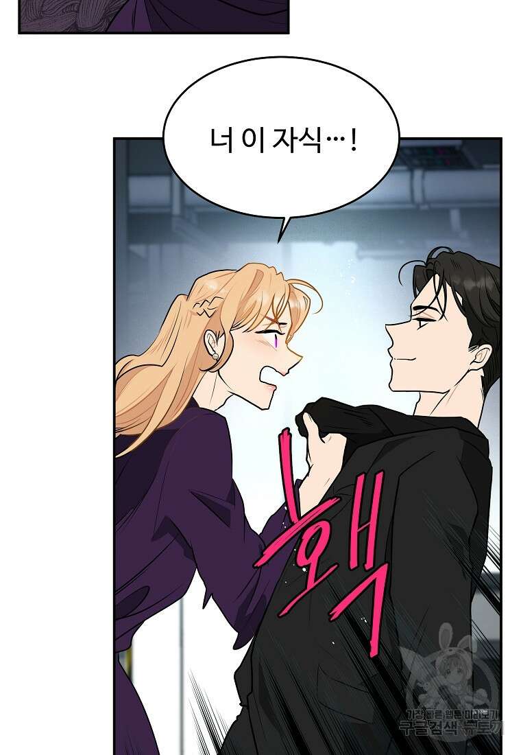 힘쎈여자 황금주 25화 17