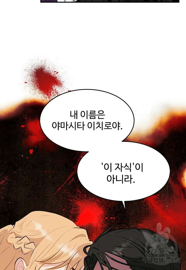힘쎈여자 황금주 25화 18